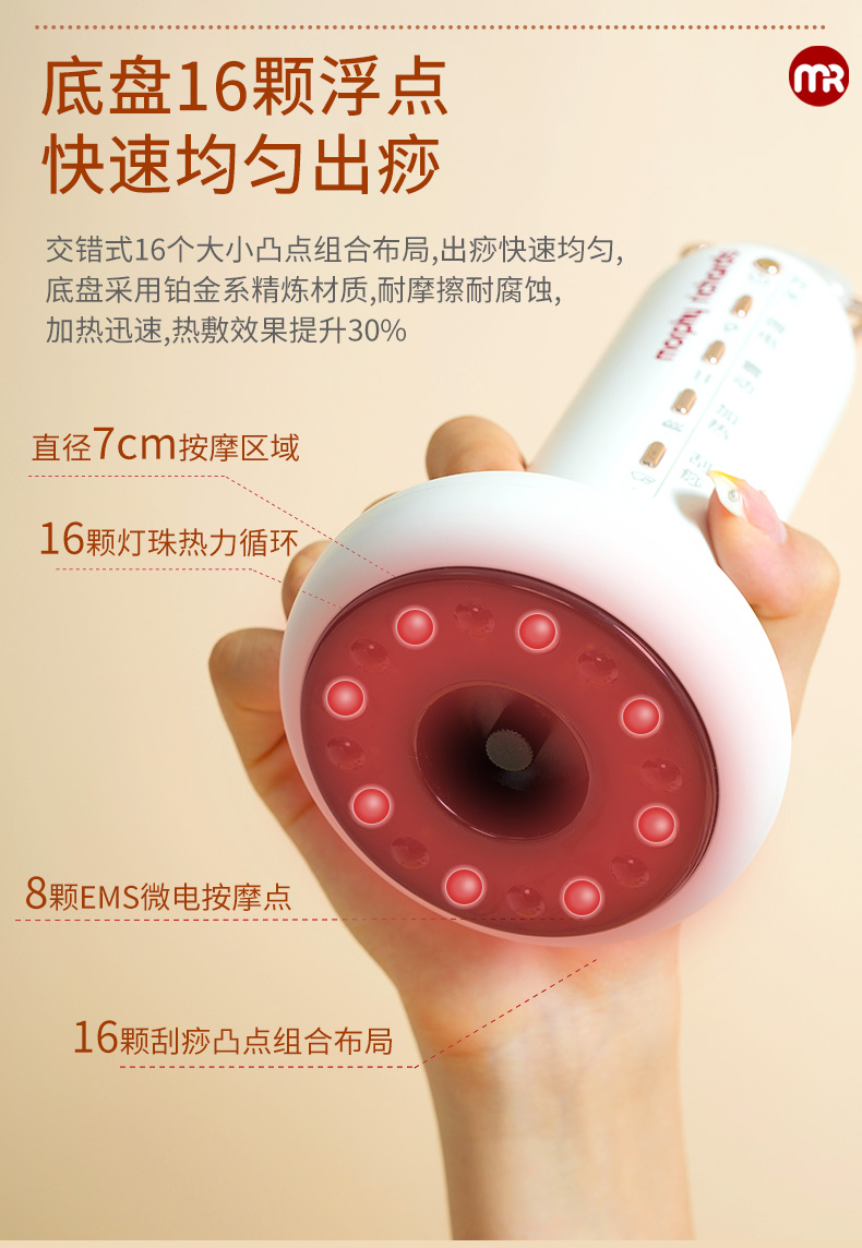MR2158摩飞电动刮痧仪 高端家用的理疗新范式
