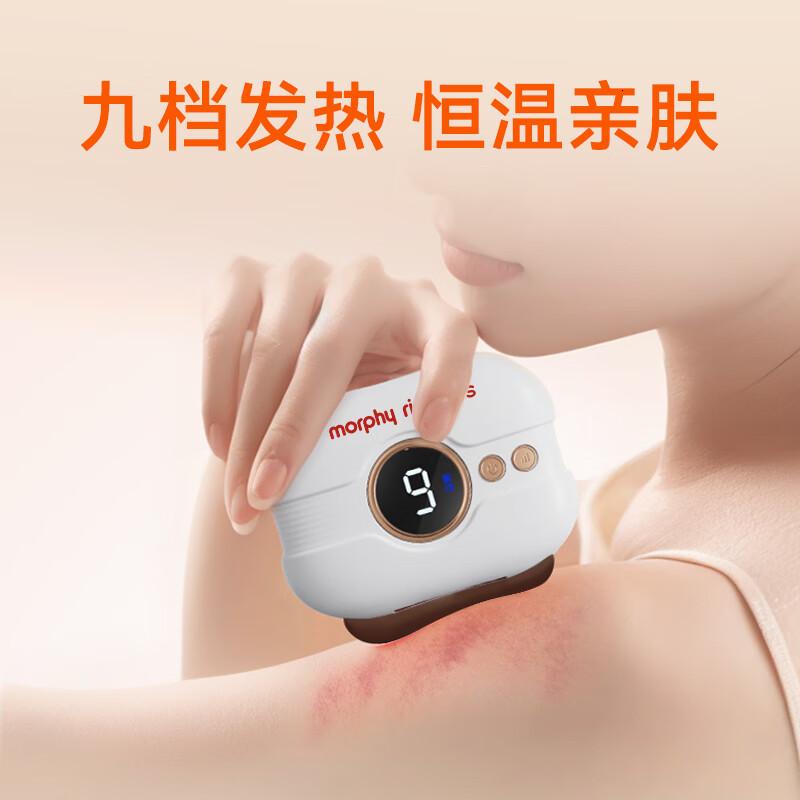 摩飞MR2137电动刮痧仪 一份贴心的健康好礼，温暖父母的身心