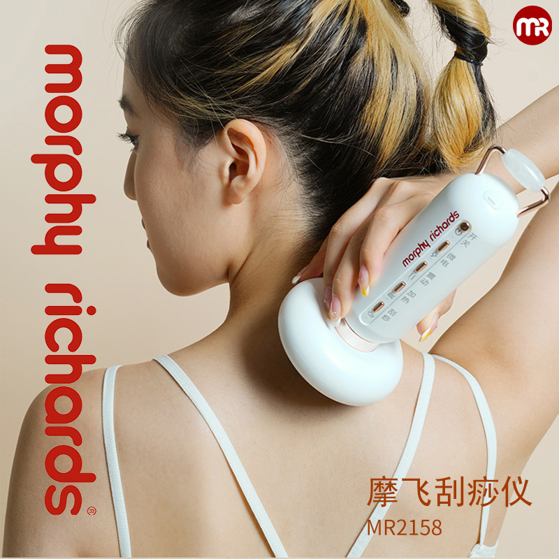 MR2158摩飞电动刮痧仪 现代科技与传统养生的完美结合