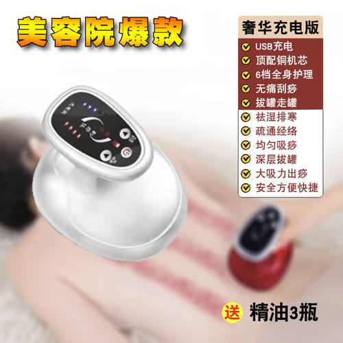 电动刮痧仪 养生达人的最新优惠券秘籍