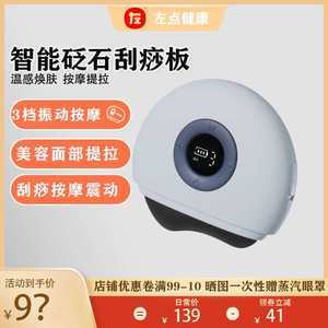 最新砭石美容刮板脸部价格与电动刮痧仪全面解析